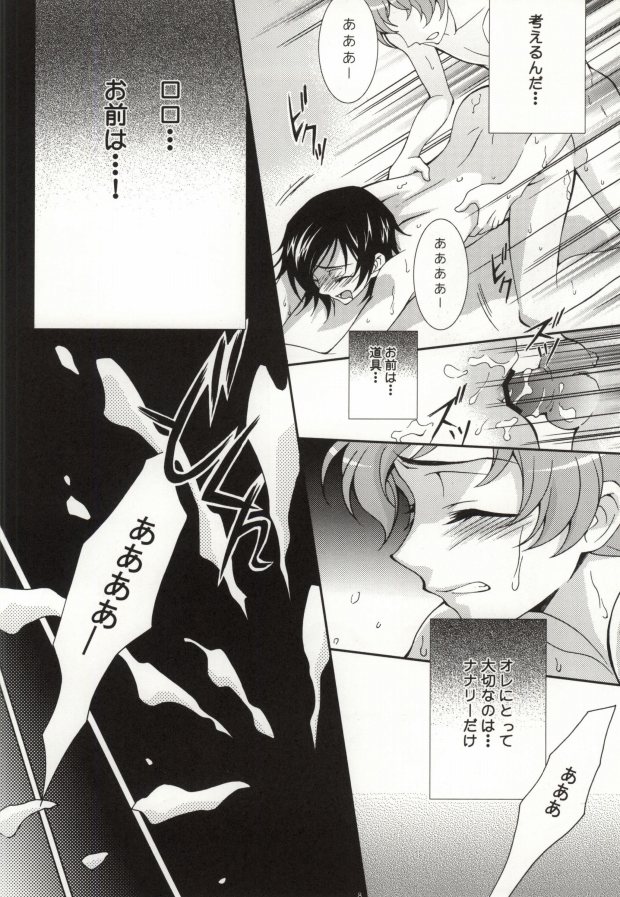 Heart page 9 full
