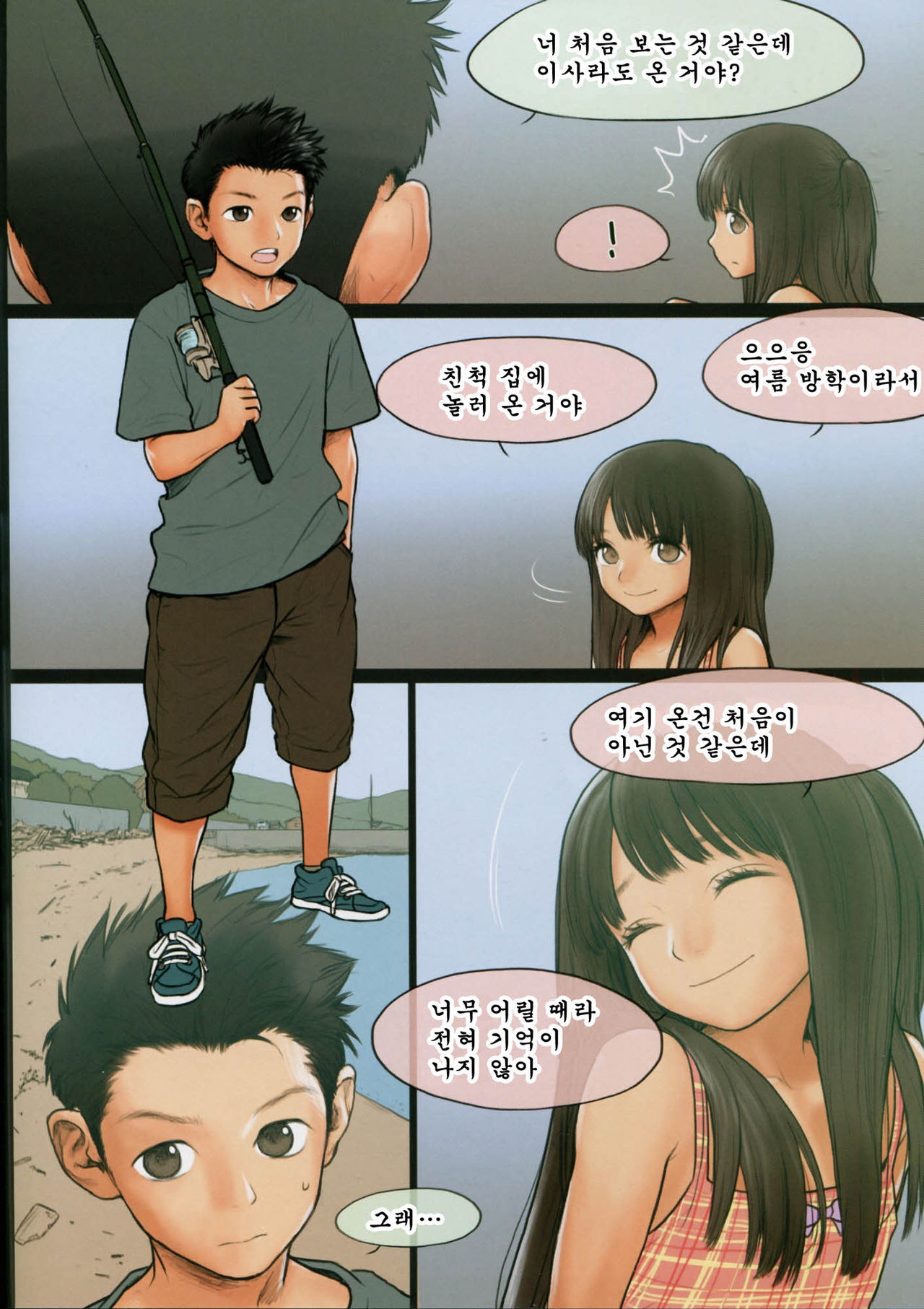 Little Girl 10 page 7 full