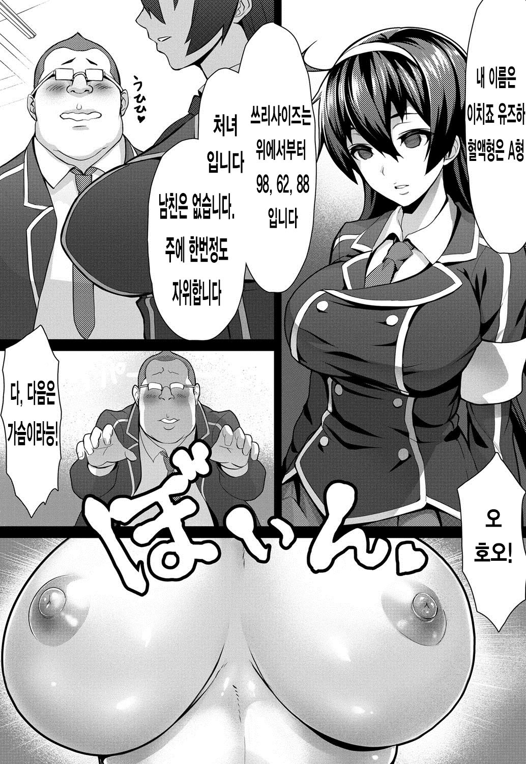 Saimin Desire page 6 full