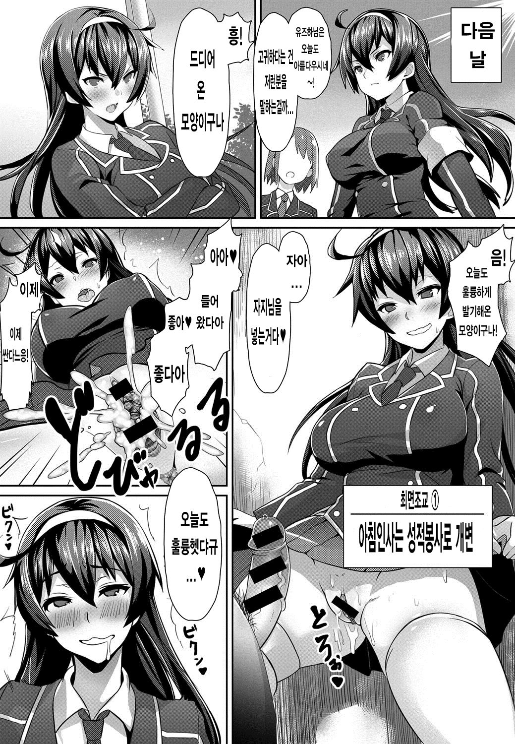 Saimin Desire page 9 full
