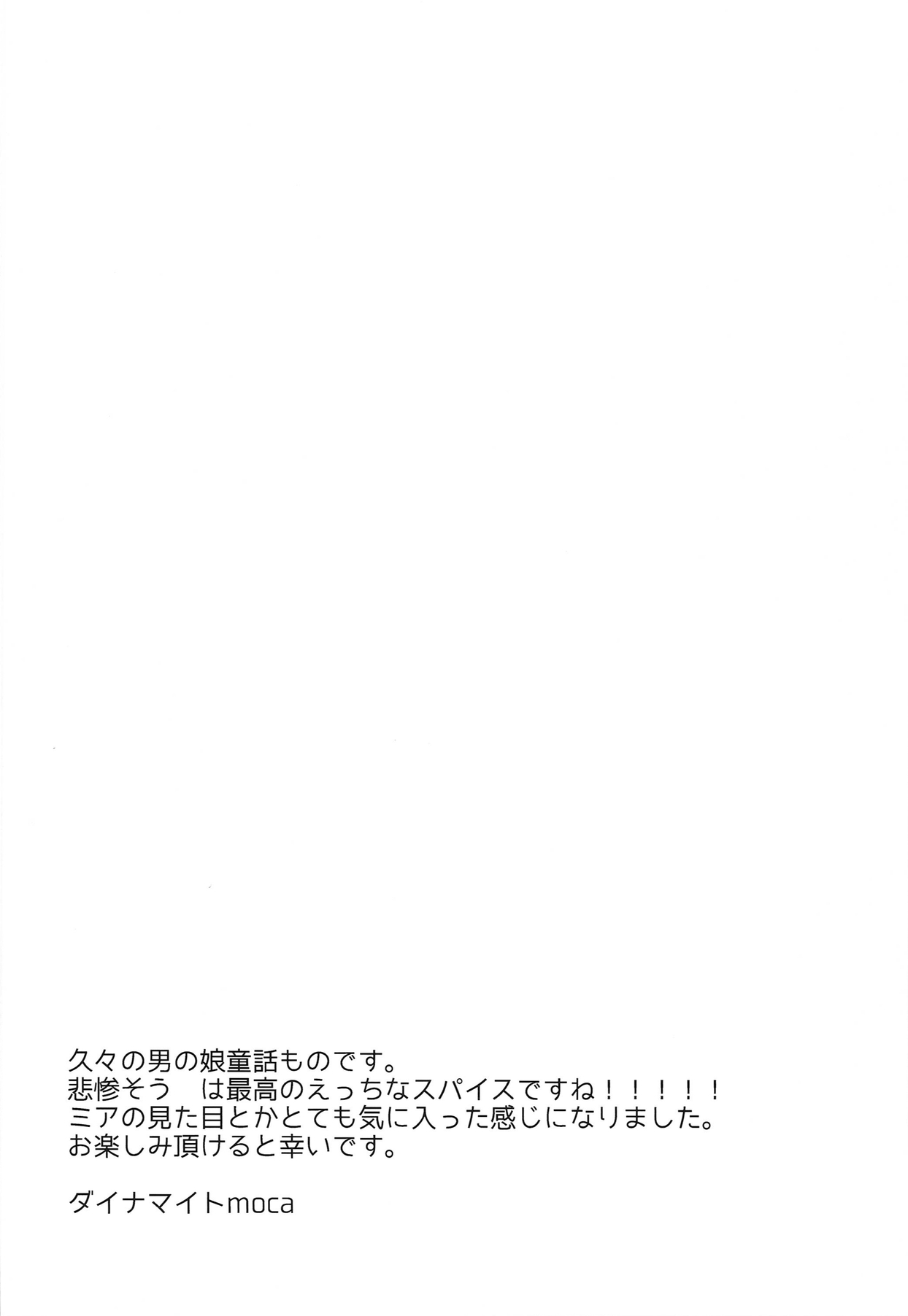 Match Uri no Otokonoko to Kime-seku! | Let's Drug and Fuck the Little Match Trap! page 4 full