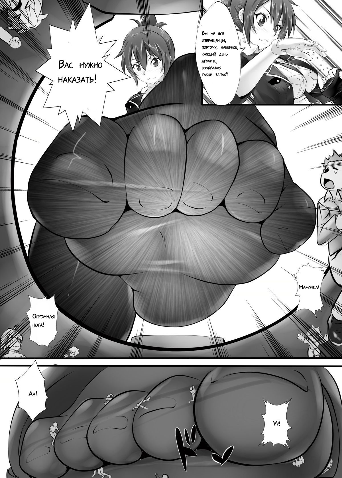 Kyodai Musume Tetsudou Kouantai - Rail Giantess! page 6 full