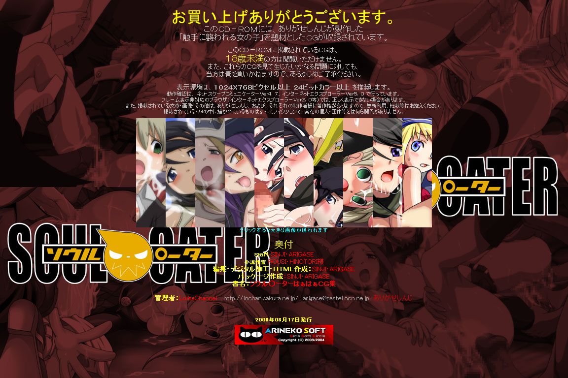 Hanken Chara Shokushu Ryoujoku CG Shuu No. 098!! Soul ○ater HaaHaa CG Shuu page 2 full