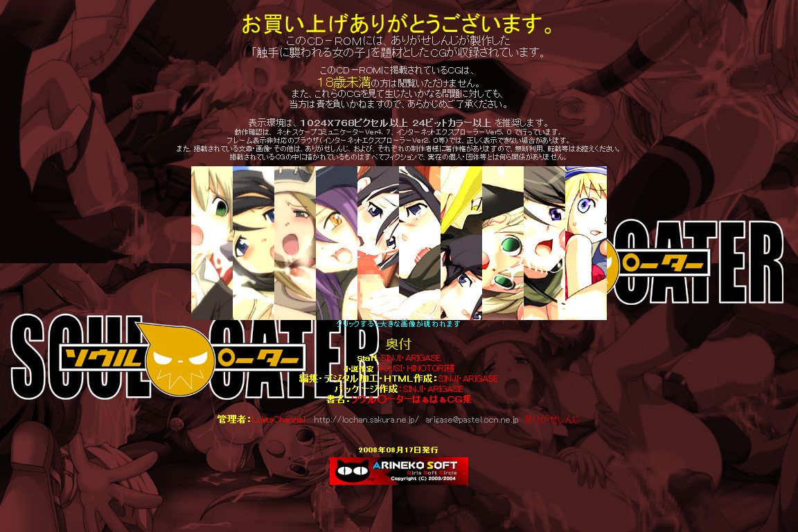 Hanken Chara Shokushu Ryoujoku CG Shuu No. 098!! Soul ○ater HaaHaa CG Shuu page 3 full