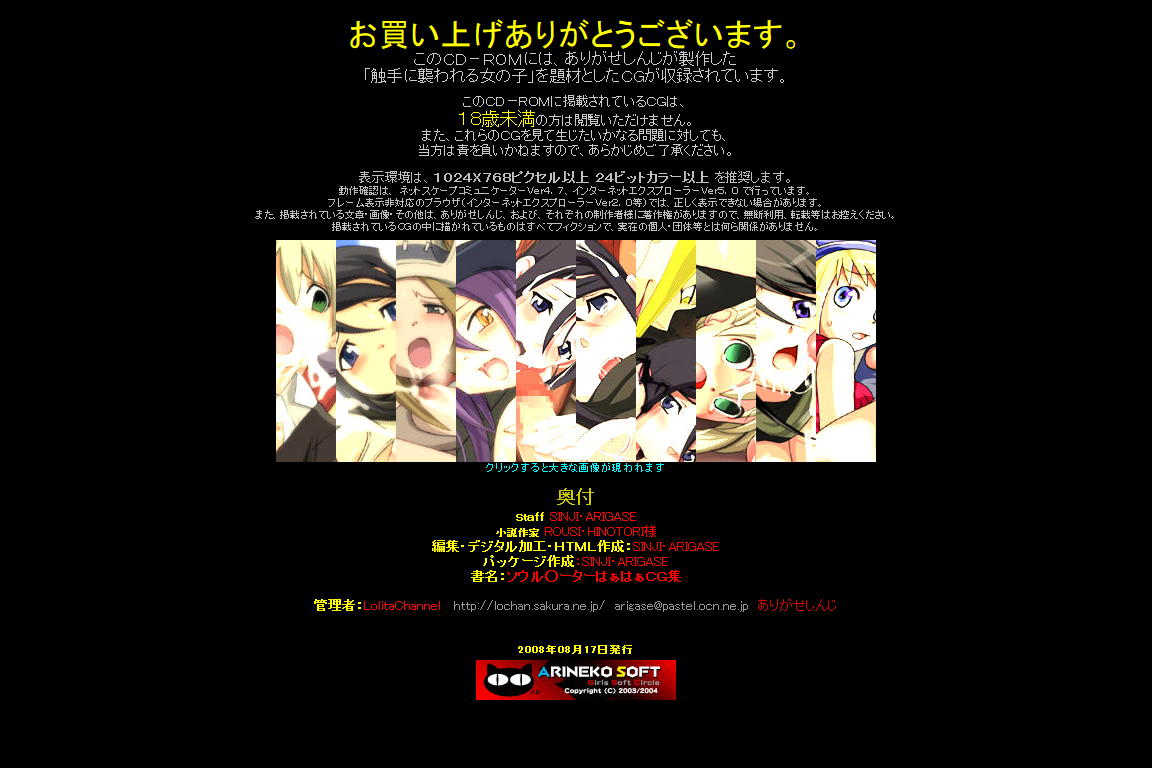 Hanken Chara Shokushu Ryoujoku CG Shuu No. 098!! Soul ○ater HaaHaa CG Shuu page 5 full