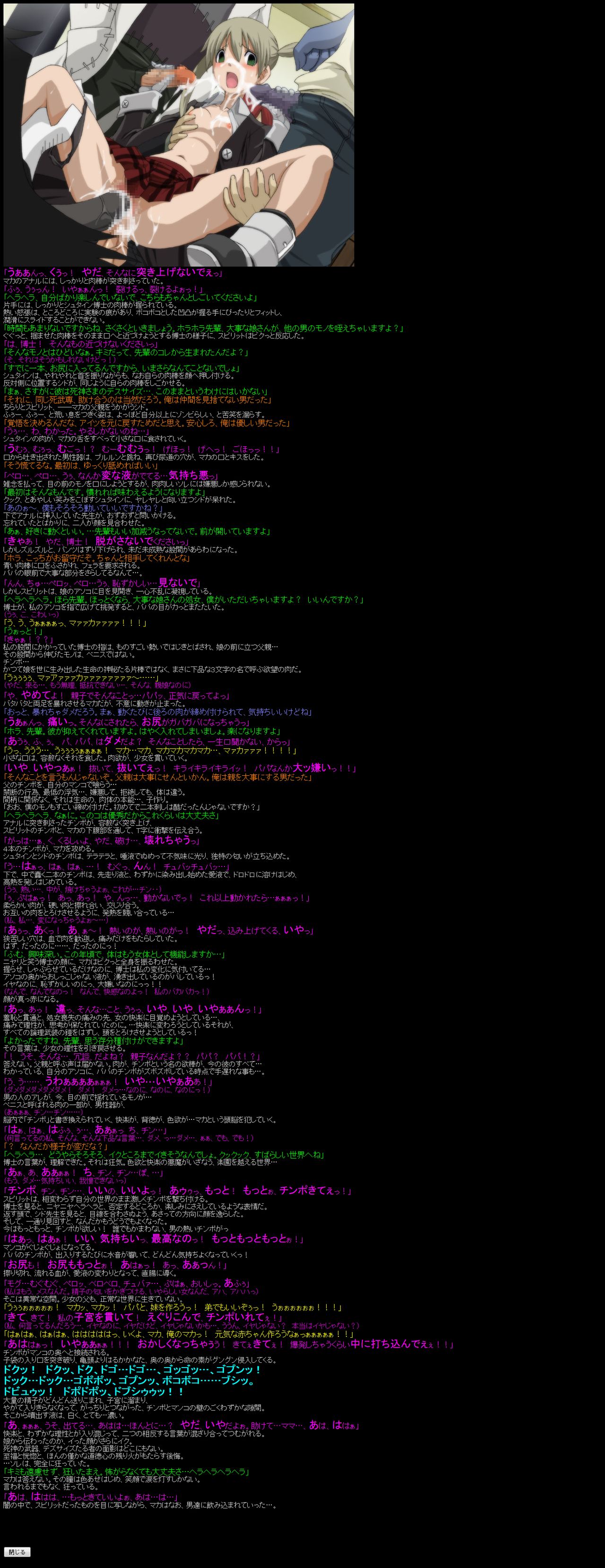 Hanken Chara Shokushu Ryoujoku CG Shuu No. 098!! Soul ○ater HaaHaa CG Shuu page 6 full