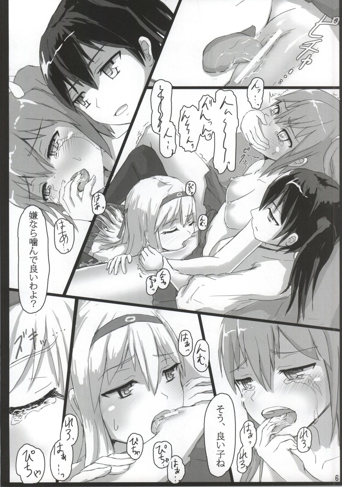 Shoukaku to Zuikaku to page 5 full