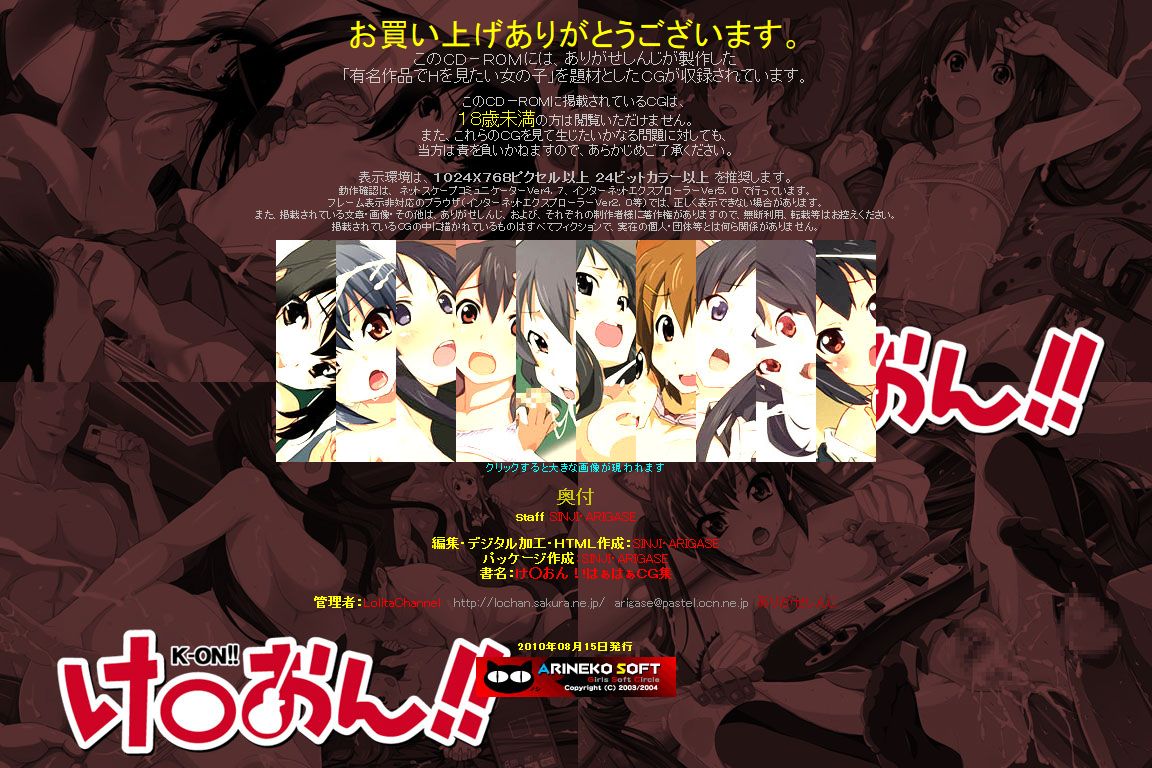 Yuumei Chara Kannou Shousetsu CG Shuu No. 156!! K○ON!! HaaHaa CG Shuu page 3 full