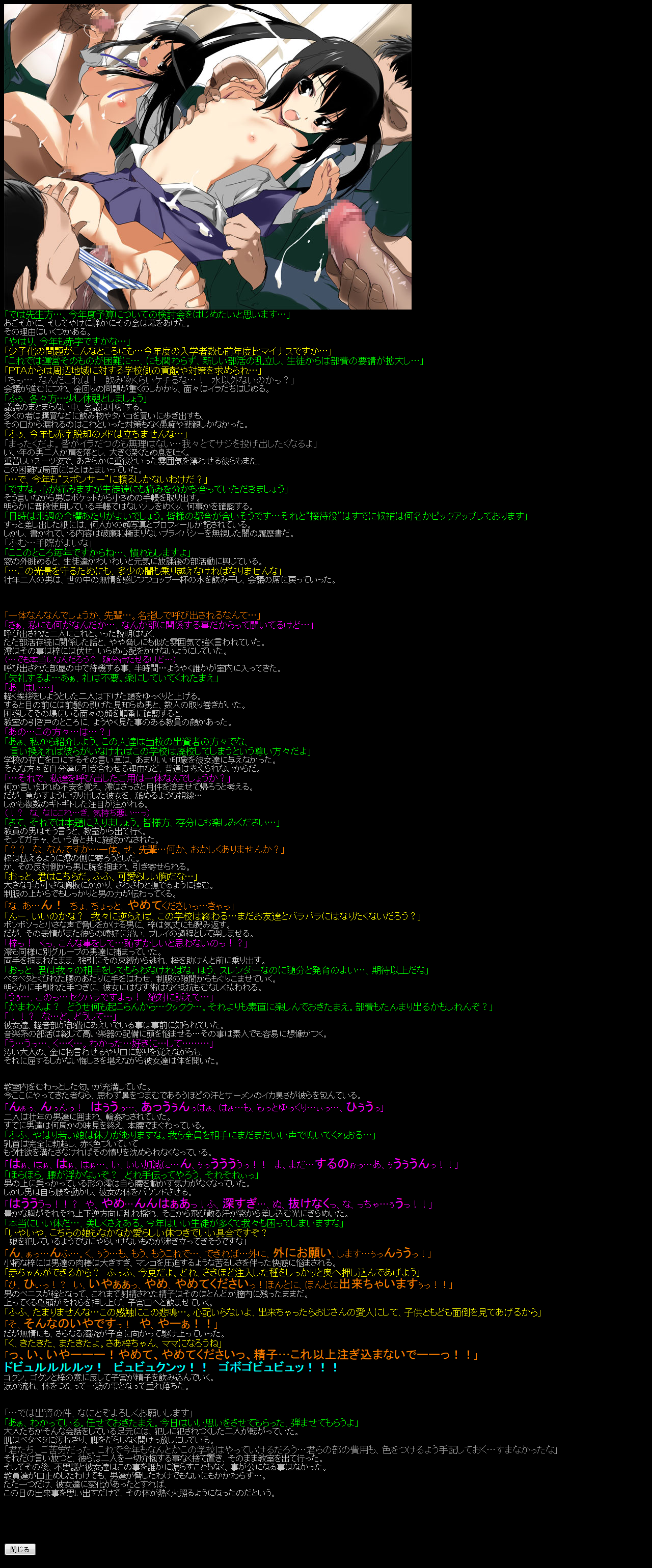 Yuumei Chara Kannou Shousetsu CG Shuu No. 156!! K○ON!! HaaHaa CG Shuu page 6 full