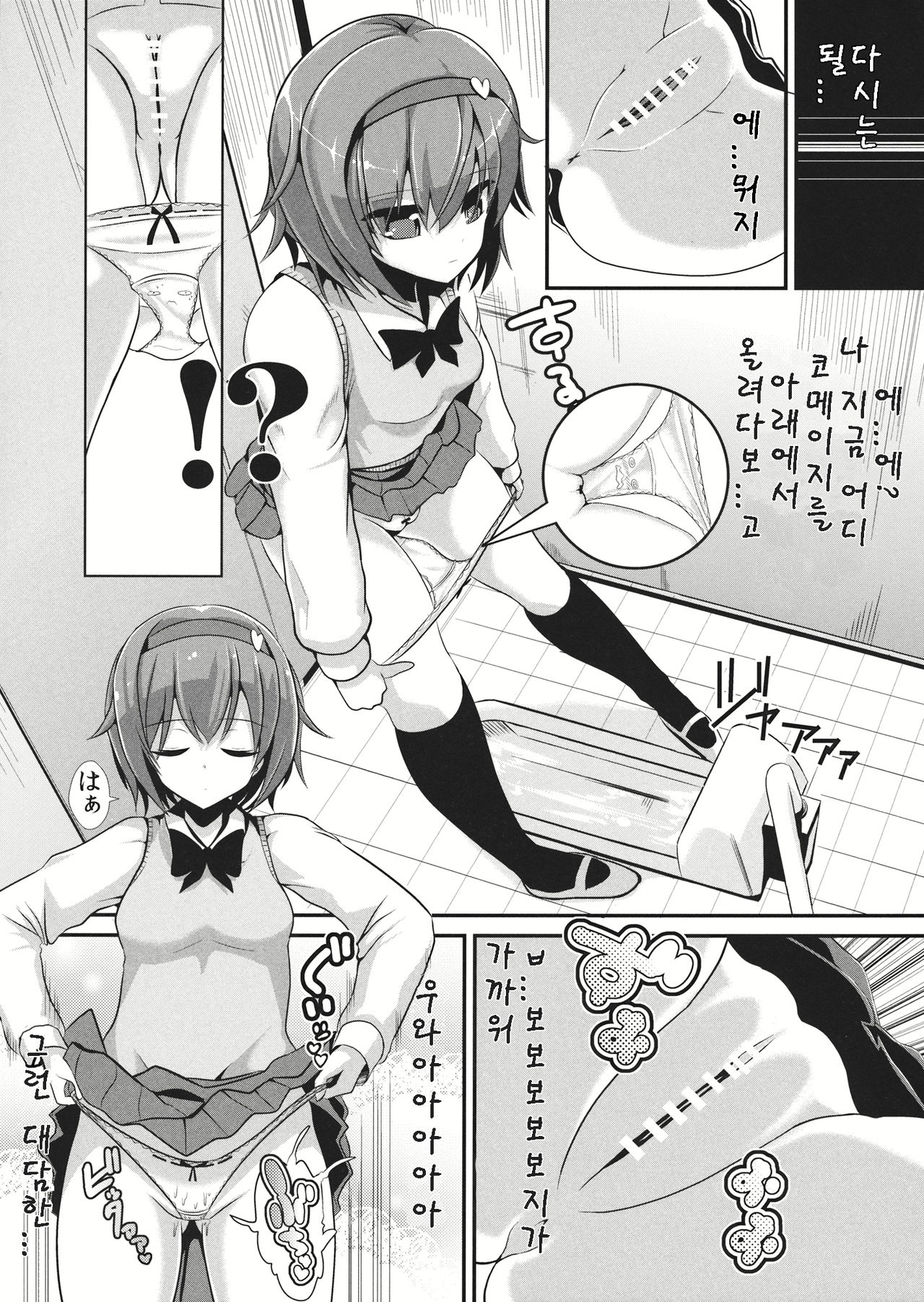 Gakusei Satori no Pantsu ni naru Hon page 3 full