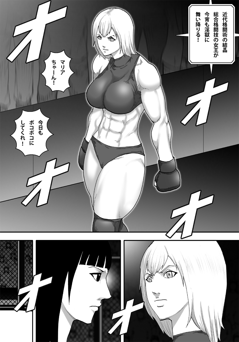 Ingoku Tougijou -Jissenha Bakunyuu Gouki Musume Ayano Hen- page 6 full
