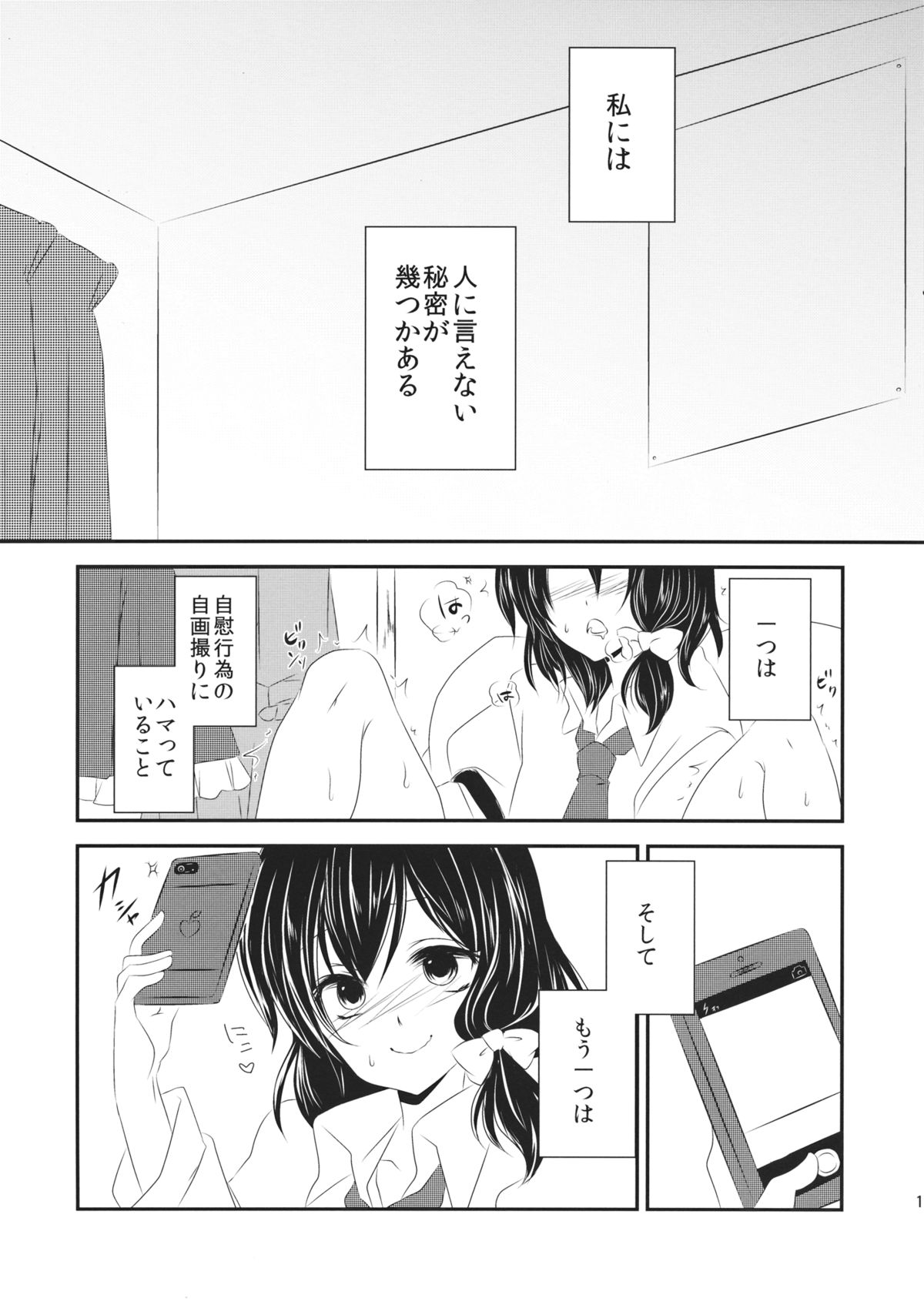 Hifuu ga Otokonoko na Hon page 2 full