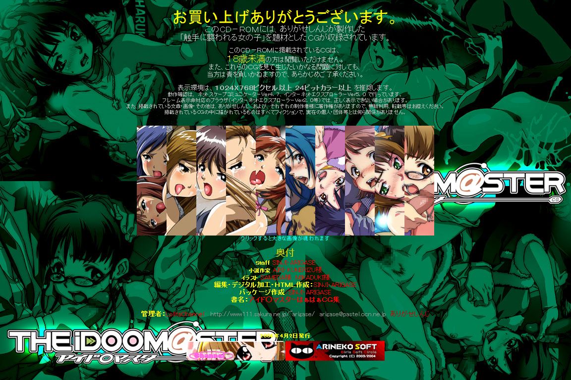 Hanken Chara Shokushu Ryoujoku CG Shuu No. 043!! The Ido○ Master HaaHaa CG Shuu page 2 full