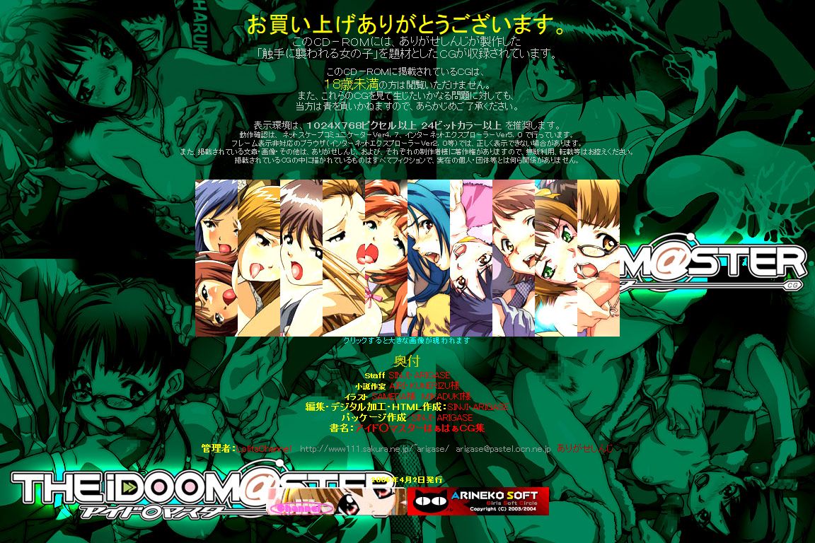Hanken Chara Shokushu Ryoujoku CG Shuu No. 043!! The Ido○ Master HaaHaa CG Shuu page 3 full