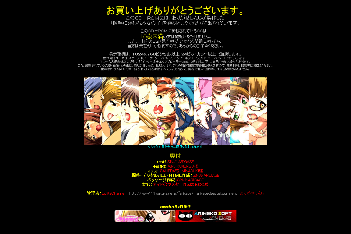 Hanken Chara Shokushu Ryoujoku CG Shuu No. 043!! The Ido○ Master HaaHaa CG Shuu page 5 full