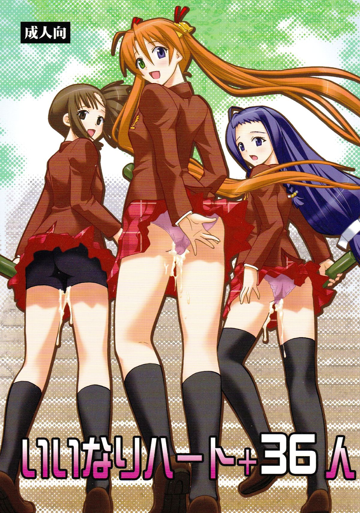 Iinari Heart + 36 nin | Submissive Heart + 36 page 1 full