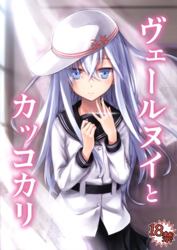Verniy to Kakko Kari cover