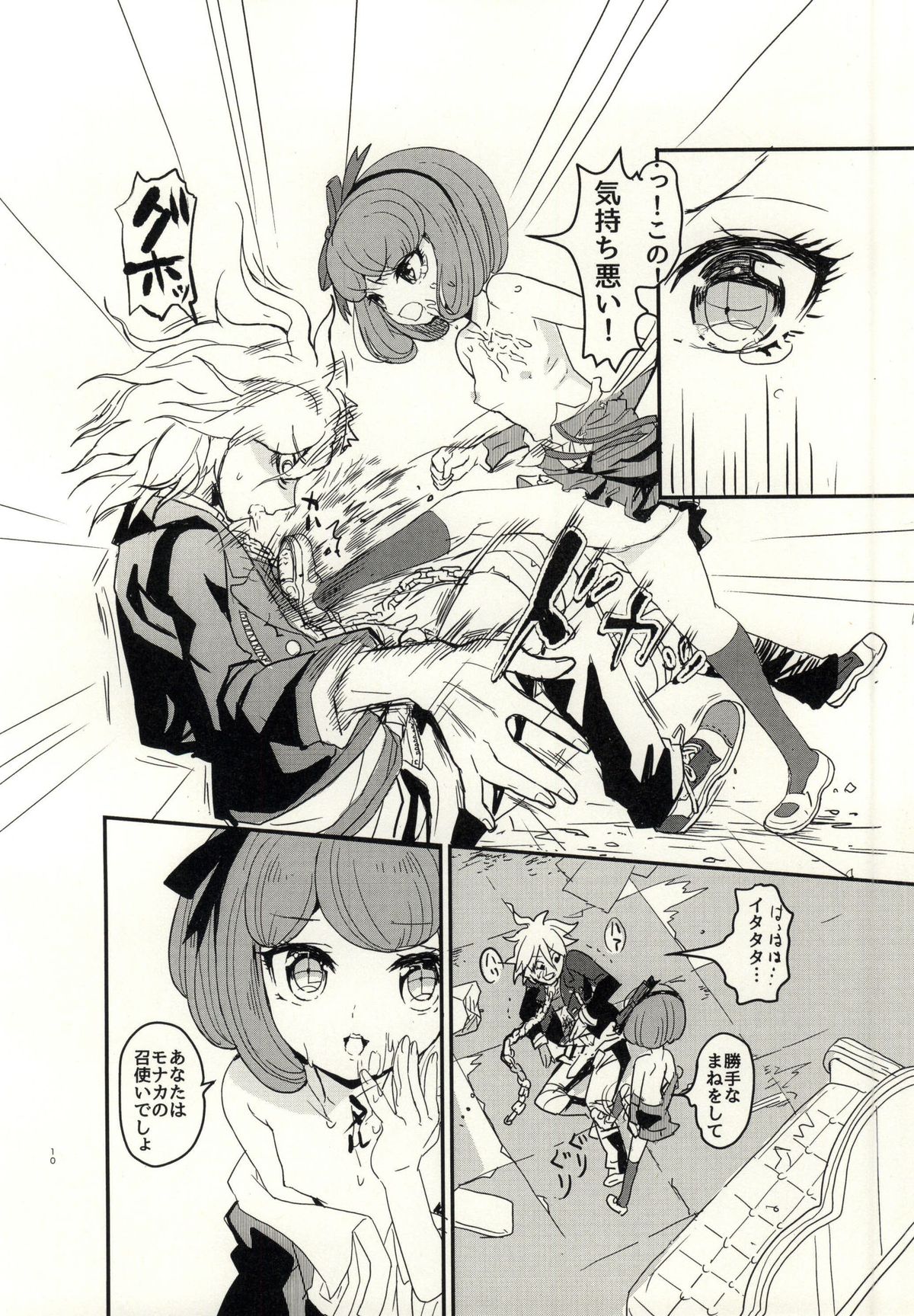 bind to omelas page 7 full