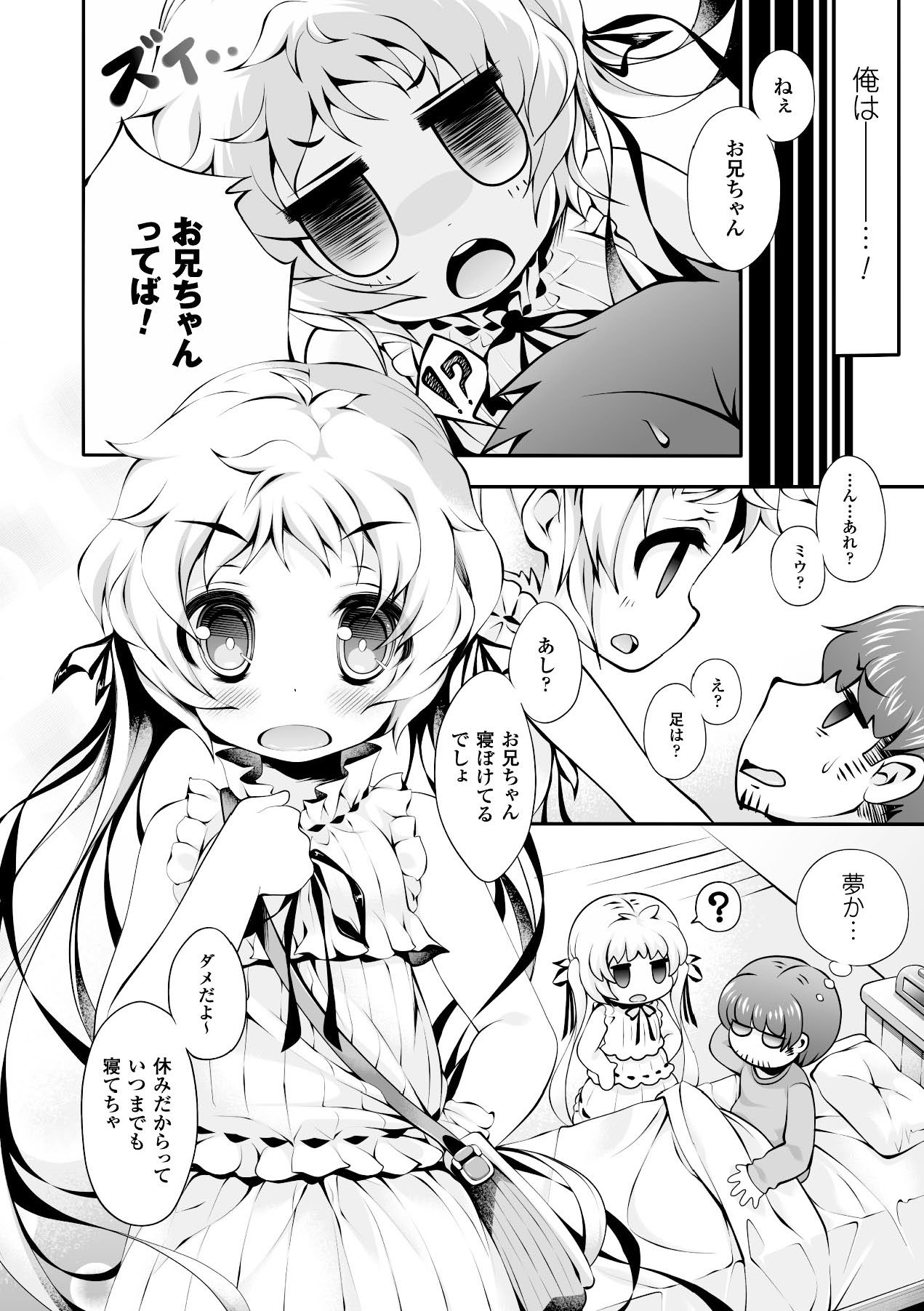 2D Comic Magazine Ashi Fechi Maniacs Vol. 1 page 4 full