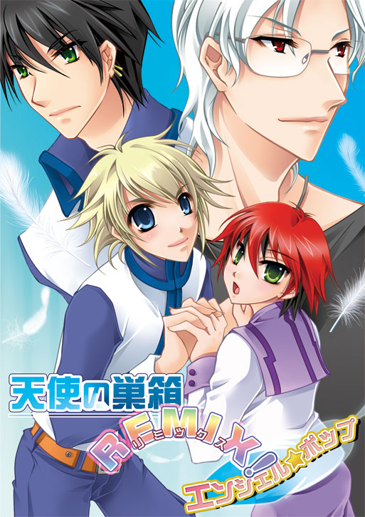 Tenshi no Subako Angel ★ Pop REMIX page 1 full