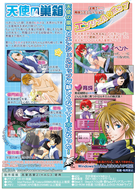 Tenshi no Subako Angel ★ Pop REMIX page 2 full