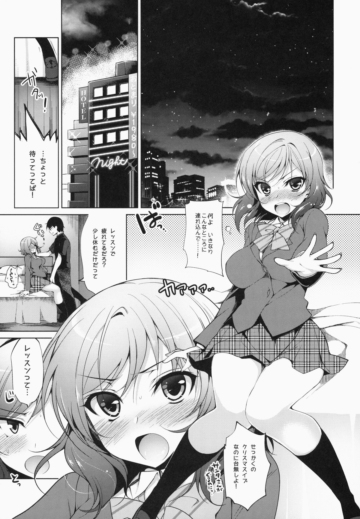 Choro Maki page 4 full