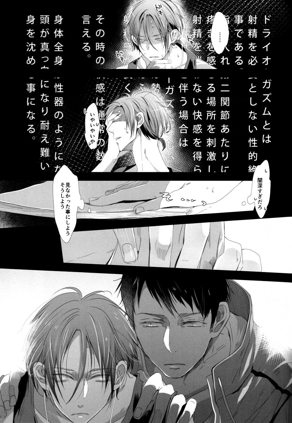 Sekai de ichiban kimi ga suki!! page 6 full