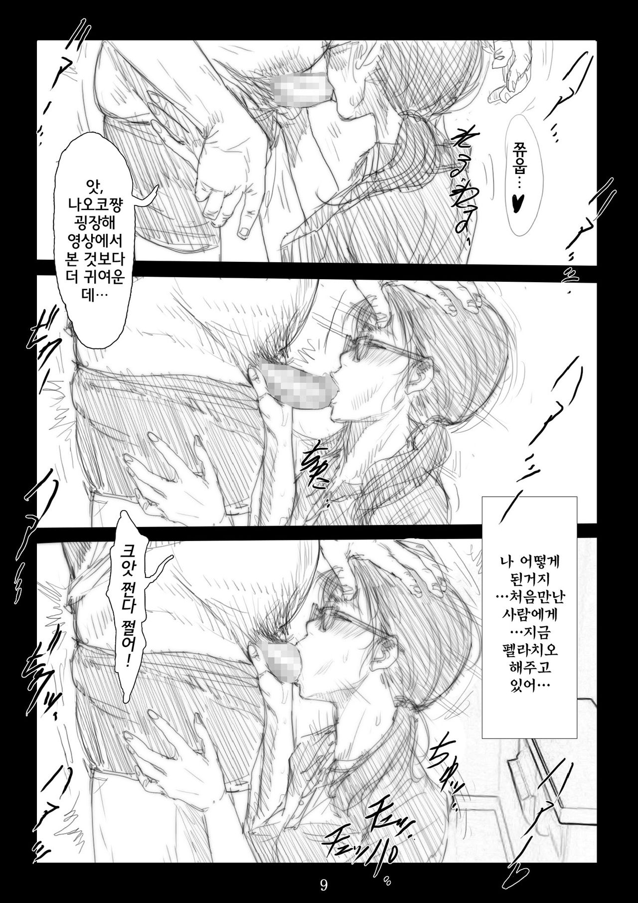 Renraku Tore nakatta 1-kkagetsukan Kanojo ni Nani ga Atta no ka... 5 page 10 full