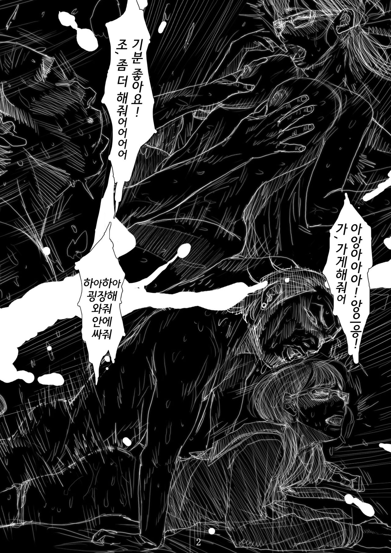 Renraku Tore nakatta 1-kkagetsukan Kanojo ni Nani ga Atta no ka... 5 page 3 full