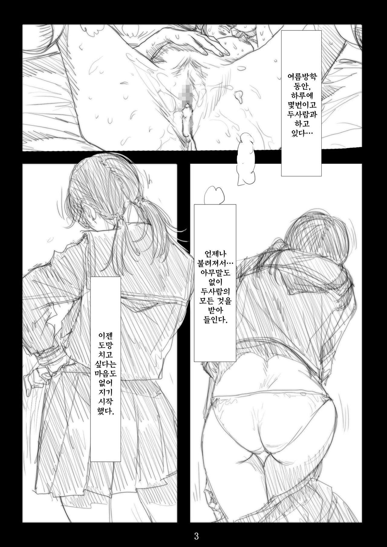 Renraku Tore nakatta 1-kkagetsukan Kanojo ni Nani ga Atta no ka... 5 page 4 full