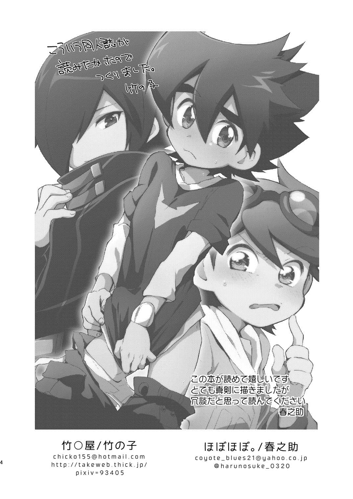 Kore ga! Tenkai Dragon no Sungoi Chikara da! page 3 full