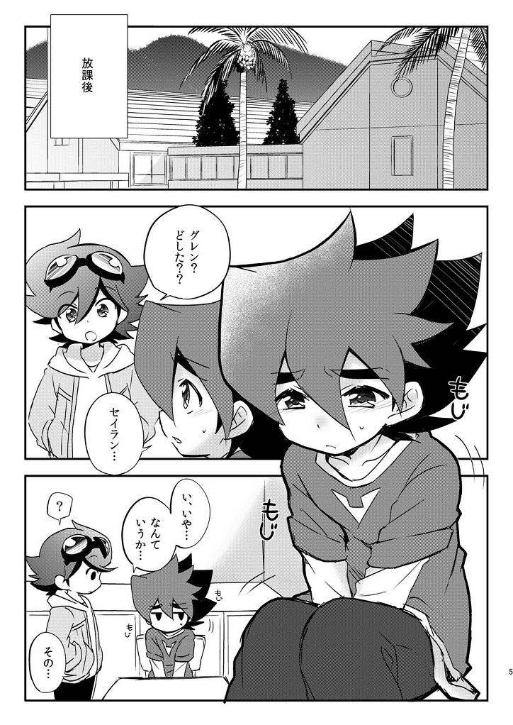 Kore ga! Tenkai Dragon no Sungoi Chikara da! page 4 full