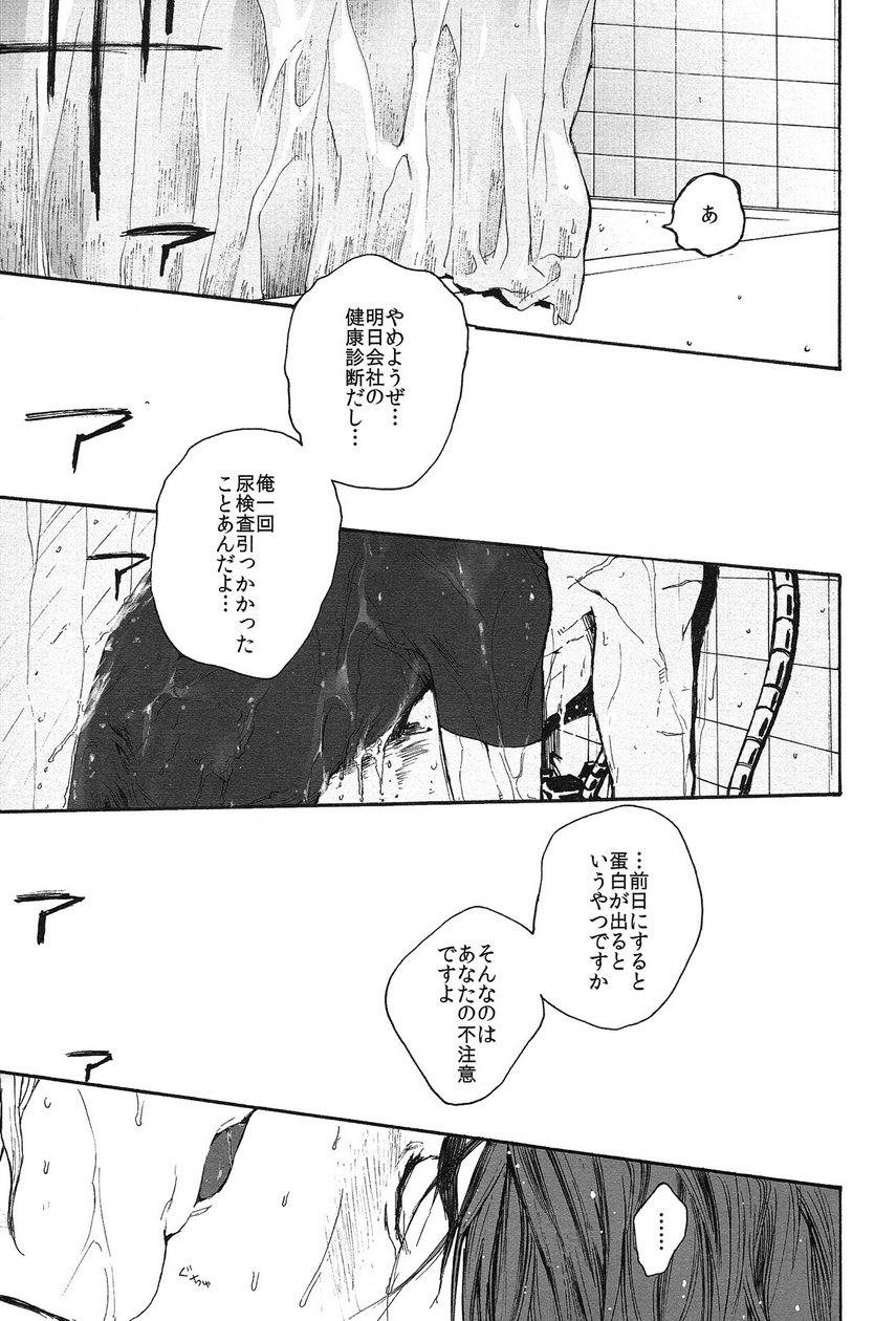 ±5 page 5 full