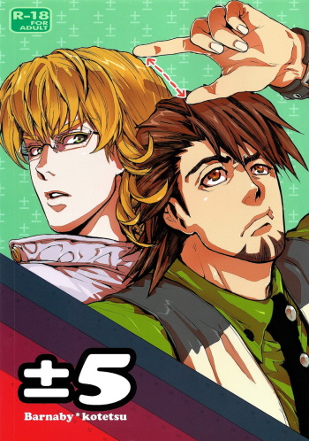 ±5 cover