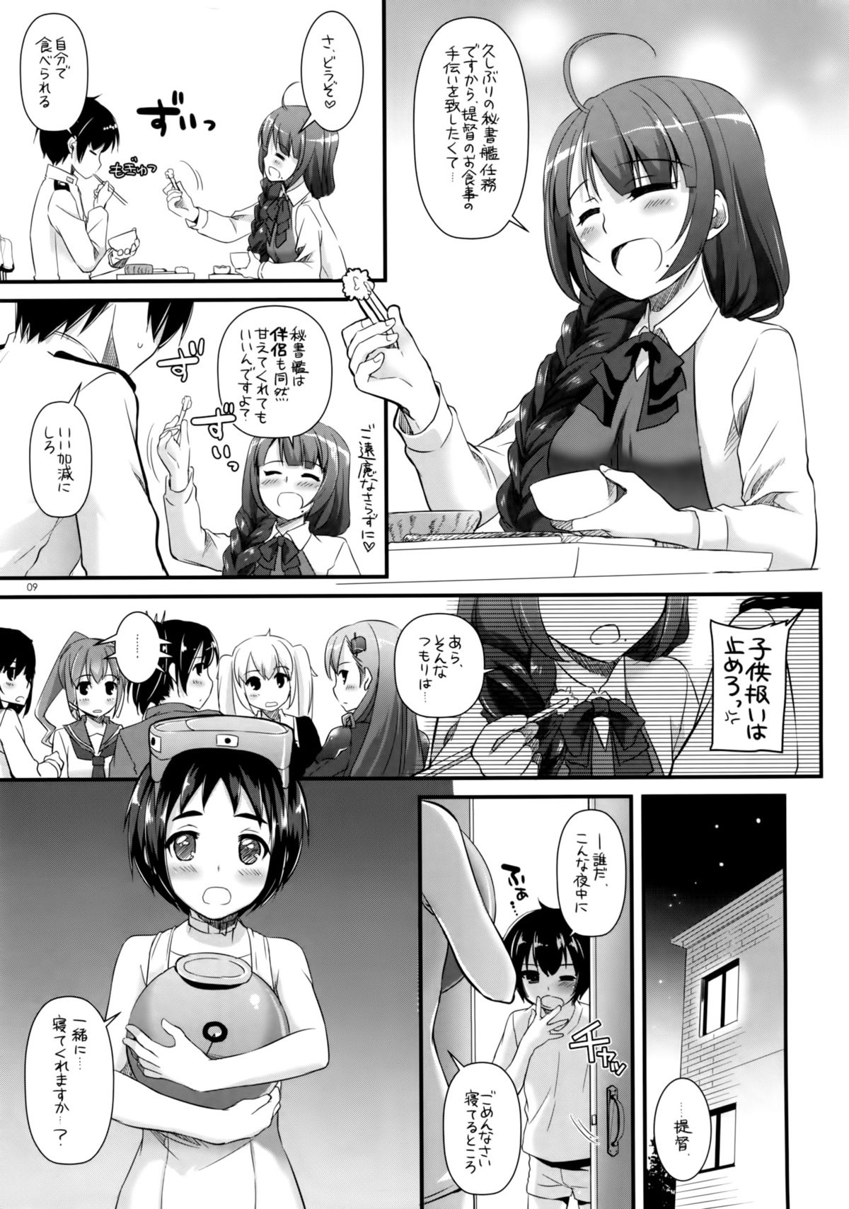 D.L. action 88 page 8 full