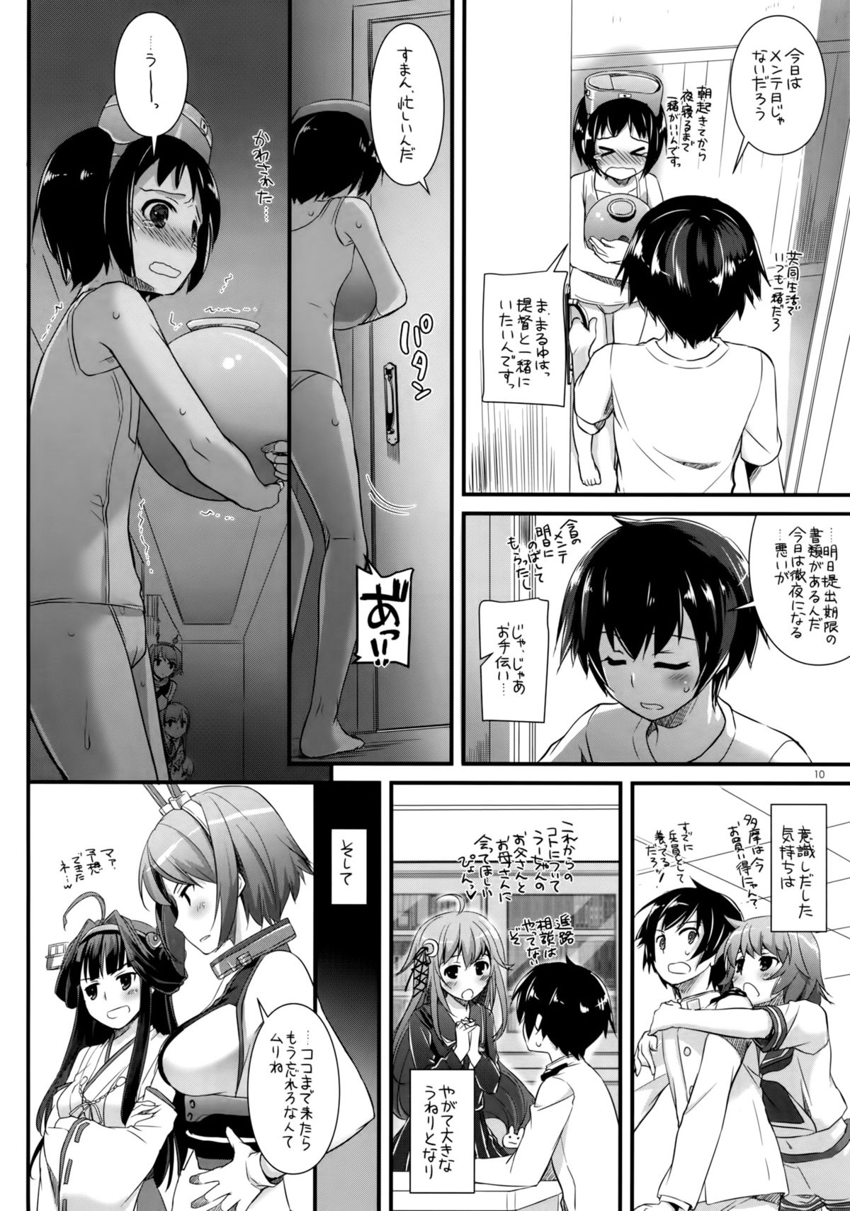 D.L. action 88 page 9 full