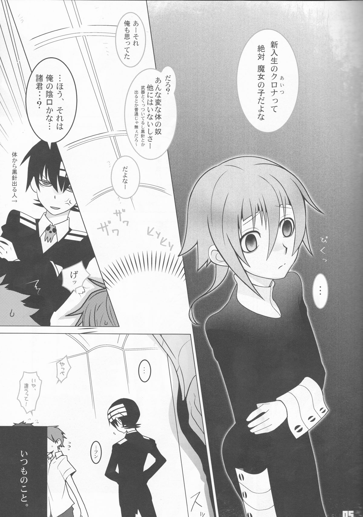 This LOVE#88 page 5 full