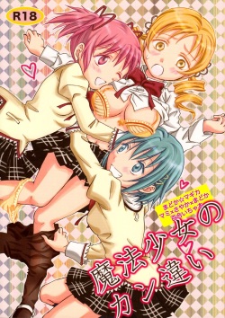 (SC53) [peachpulsar (Mira)] Mahou Shoujo no KanChigai | A Magical Girl's Misunderstanding (Puella Magi Madoka Magica) [English]