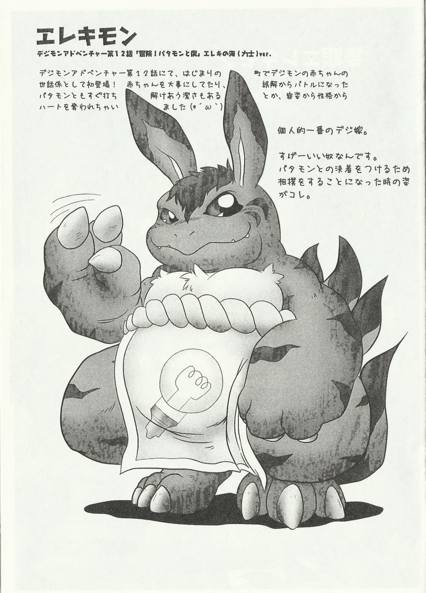 Digiyome page 2 full
