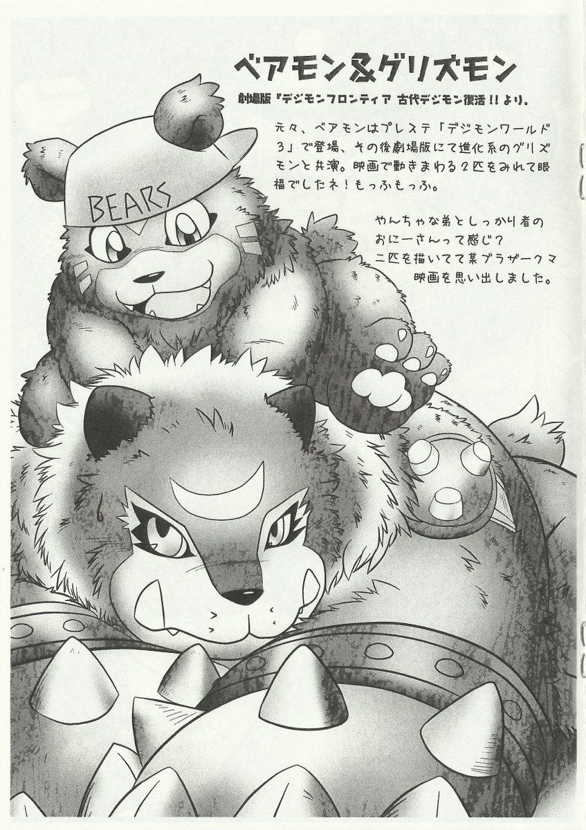 Digiyome page 8 full