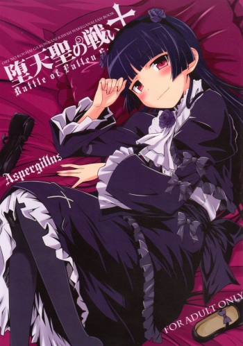 Datensei no Tatakai cover