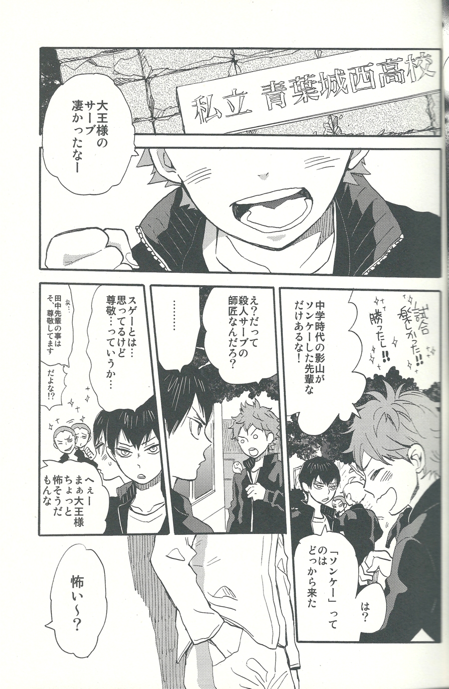 Shinzo o tsuranuite page 5 full
