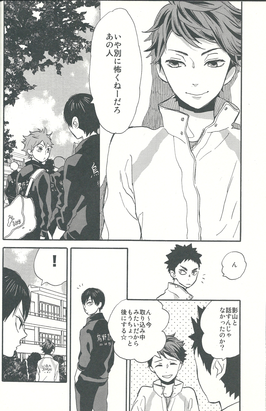 Shinzo o tsuranuite page 6 full