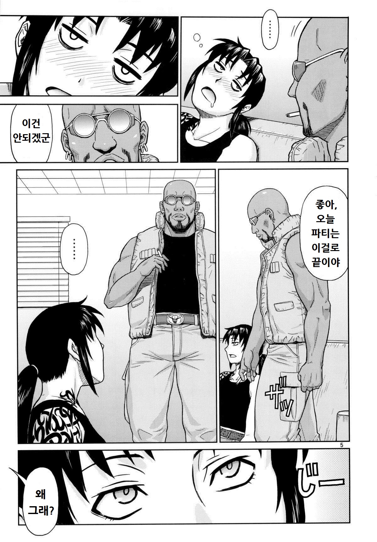 SUPER BIG SIZE! page 4 full