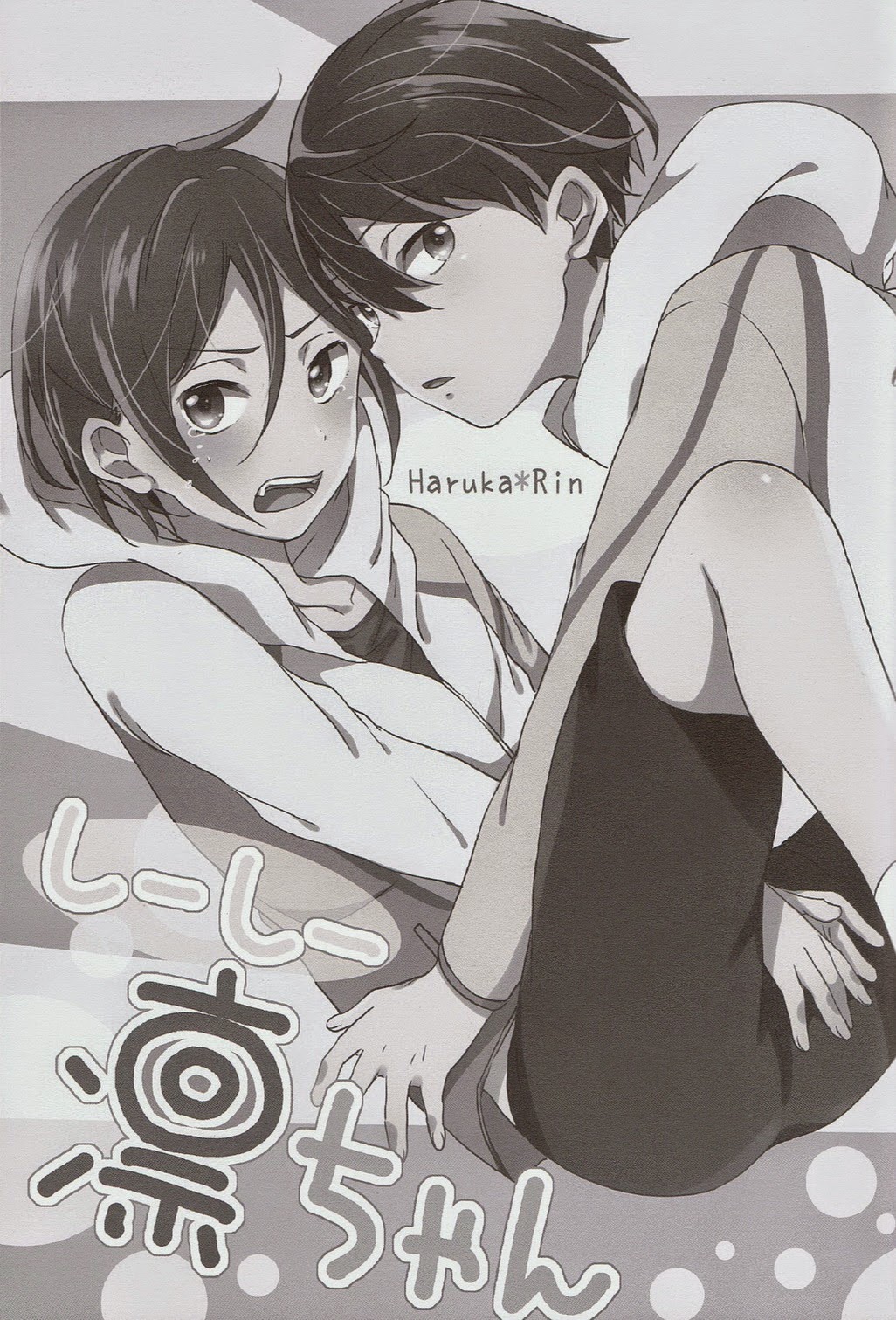 Shii Shii Rin-chan page 2 full