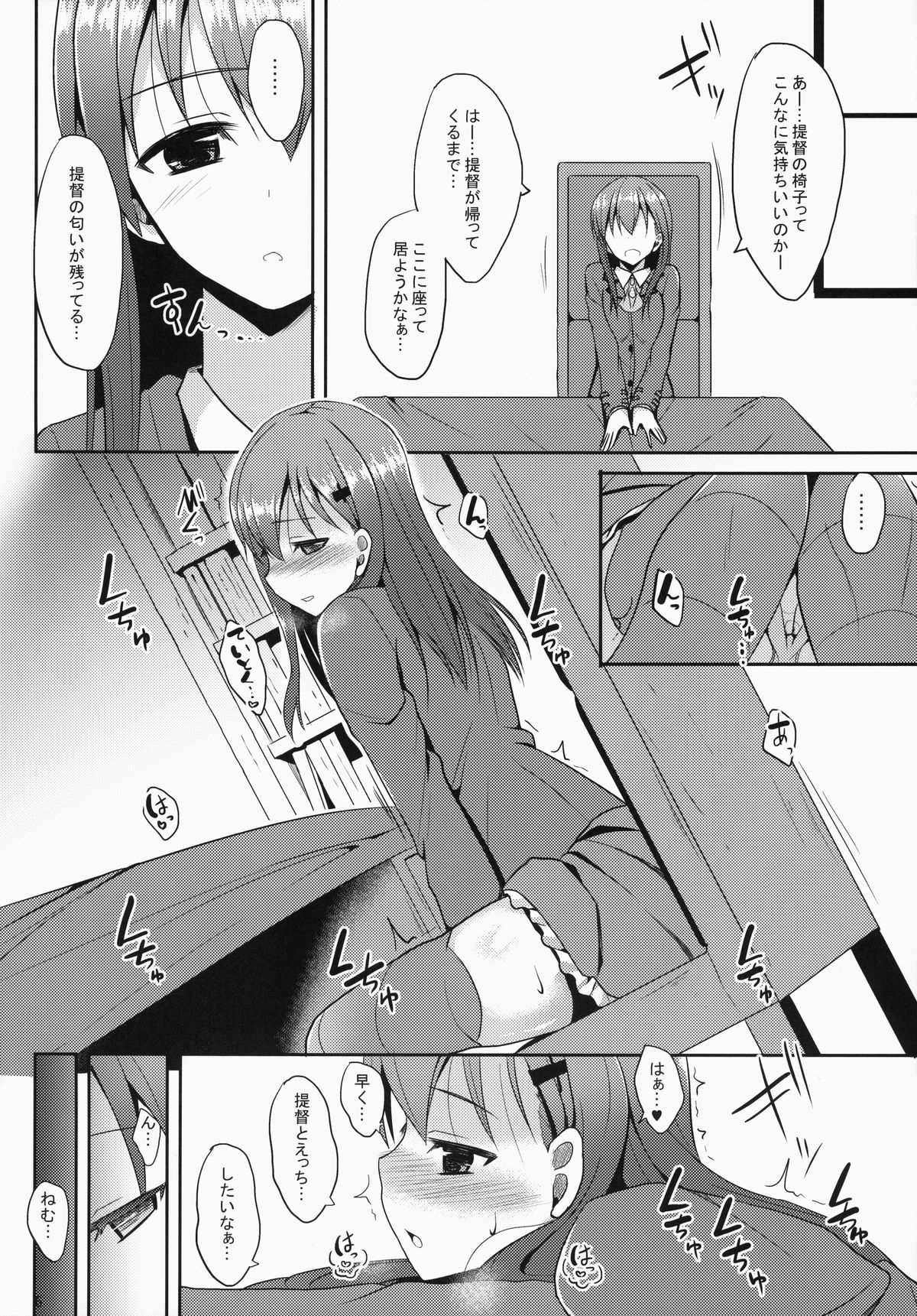 Suzuya Level125 page 5 full