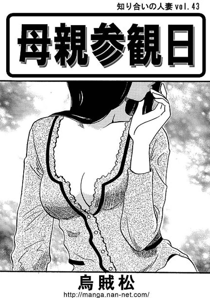 Hahaoya Sankanbi page 1 full
