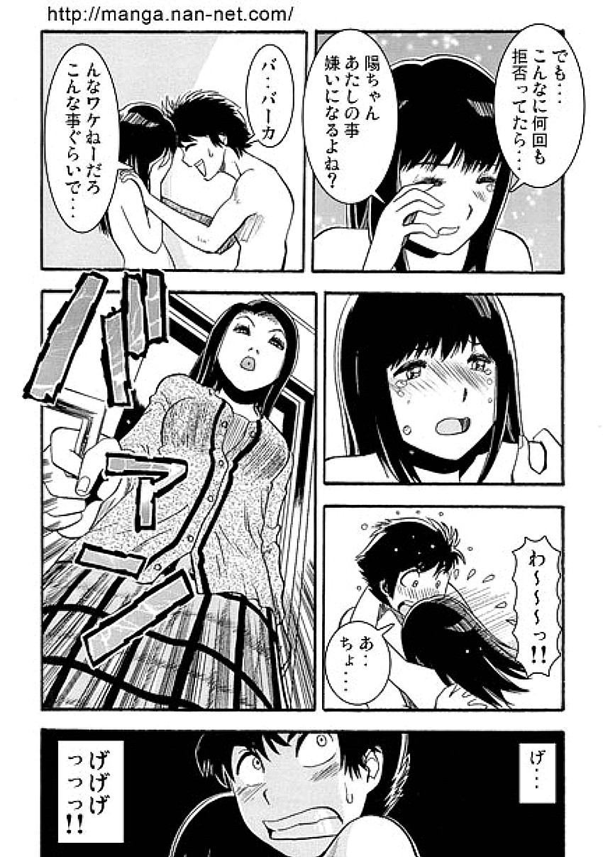 Hahaoya Sankanbi page 6 full