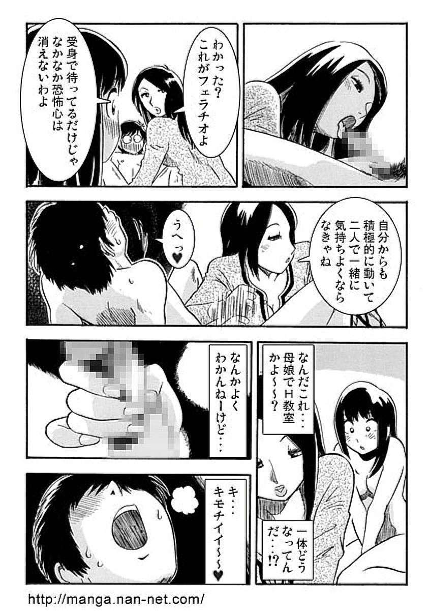 Hahaoya Sankanbi page 9 full