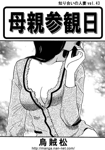 Hahaoya Sankanbi cover